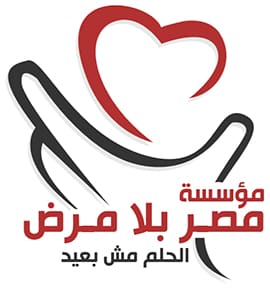 egypt without disease - charity